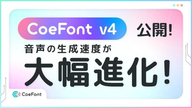 CoeFont v4