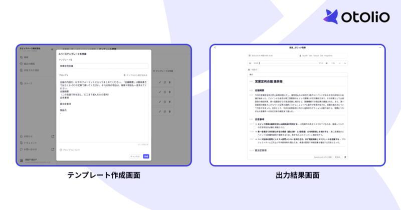 自定义模板功能示意