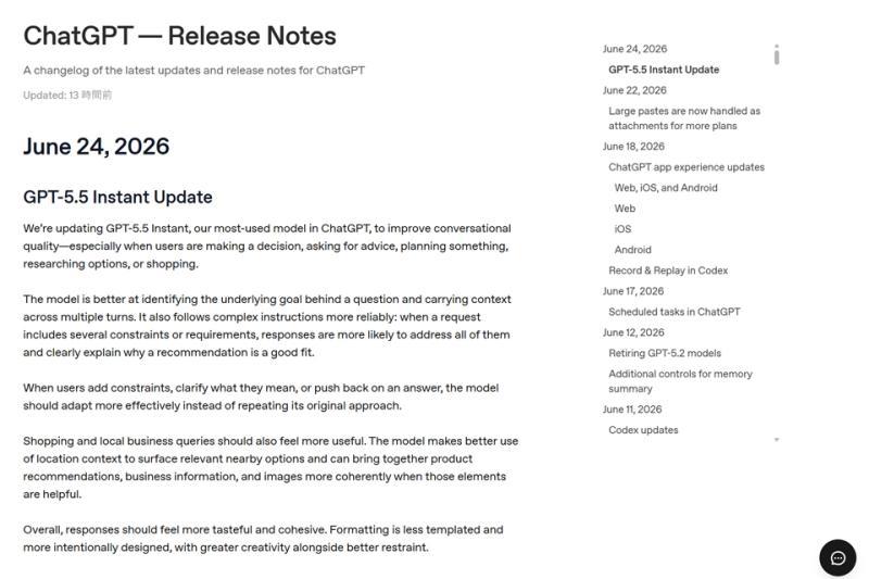 OpenAI更新GPT-5.5 Instant，提升对话质量