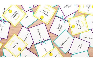AI与人类的对决还是合作？商业创意发想卡牌游戏《かけアイええアイ篇》