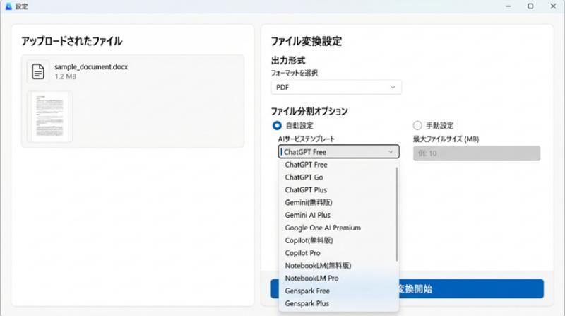 软件功能示意图