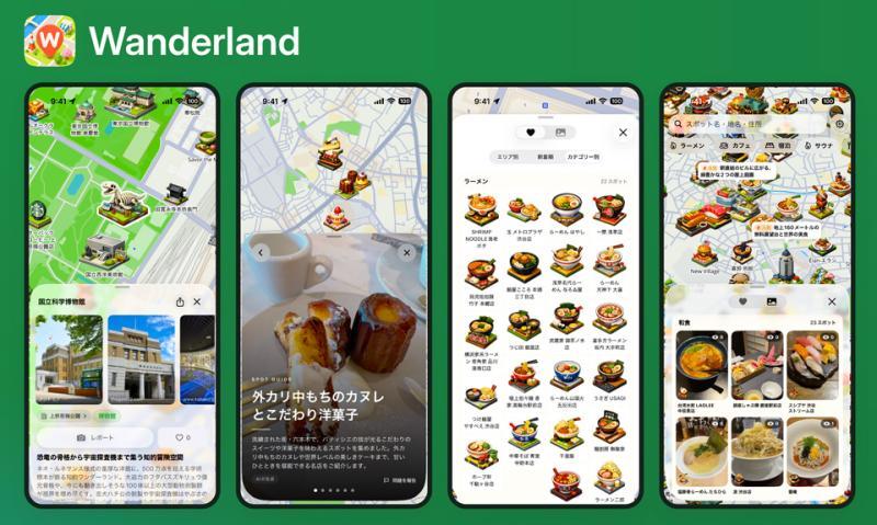 Wanderland功能展示