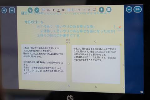 学生分享成果