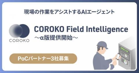 COROKO Field Intelligence