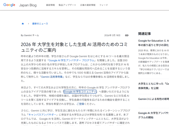 Google AI学生社区