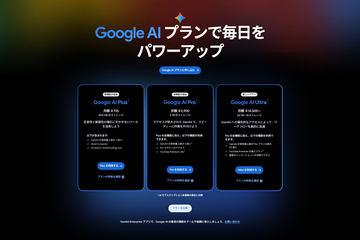 谷歌AI Plus价格大幅下调，存储空间翻倍升级