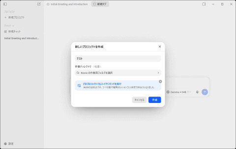 新建项目界面
