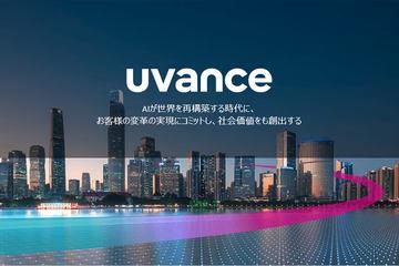 富士通推进AI变革，升级业务模式“Uvance”