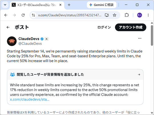 Claude Code使用上限提升