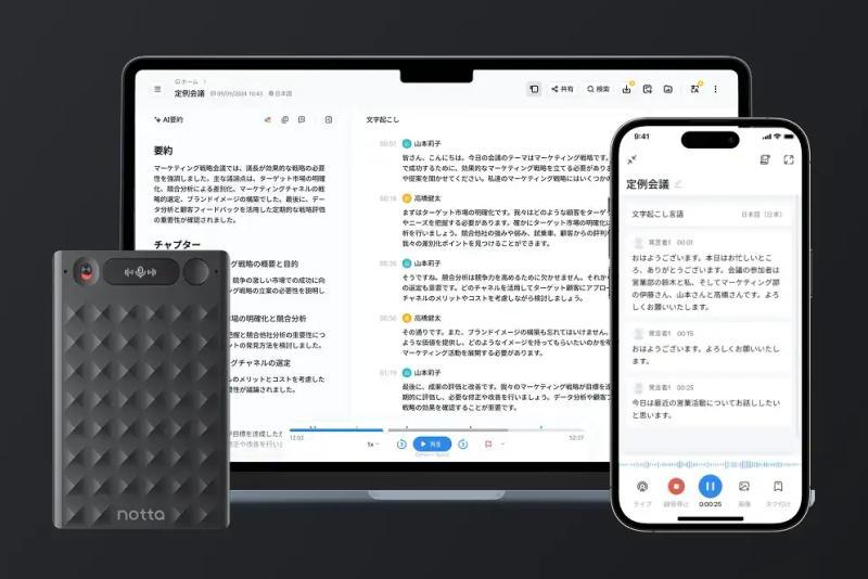 AI语音录音笔「Notta Memo」新生活促销，享受20%折扣