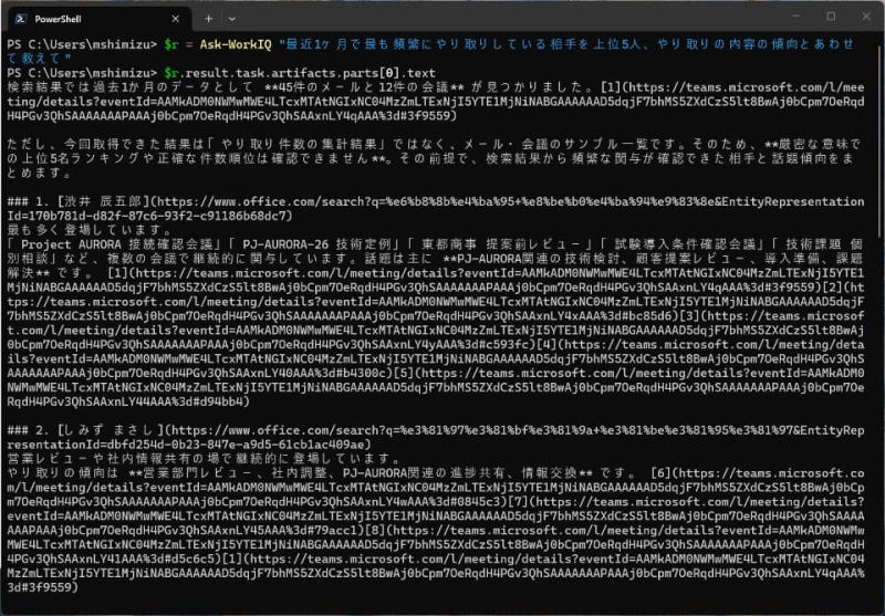 Work IQ联系人分析