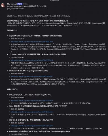 每日摘要