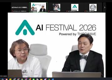 日本全国家AI黑客松首次在线举办，第二轮预选赛官方报告发布