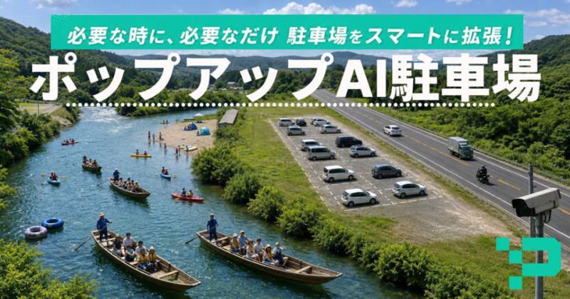 弹出式AI停车场系统