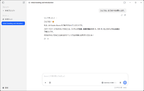聊天界面示例