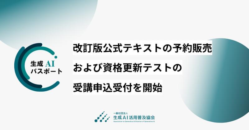 生成AI护照