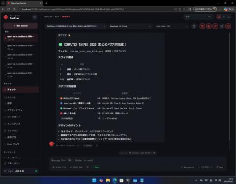 任务执行