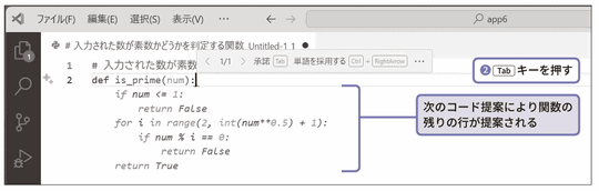 内联聊天生成代码