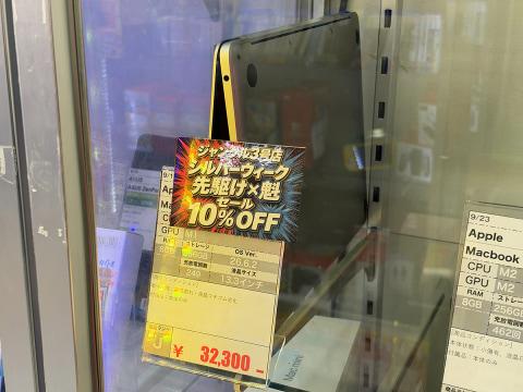 破屏MacBook Air