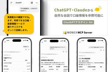 日本国家马内克斯证券率先支持ChatGPT对话界面信息查询功能