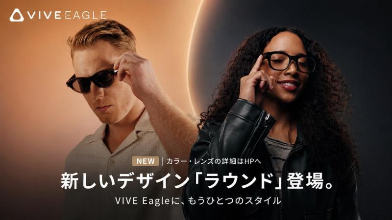 VIVE Eagle AI眼镜
