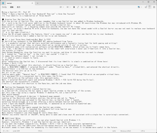 Windows记事本AI功能界面