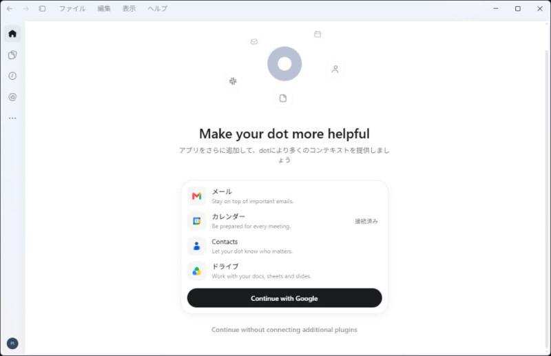 dots与Google服务联动