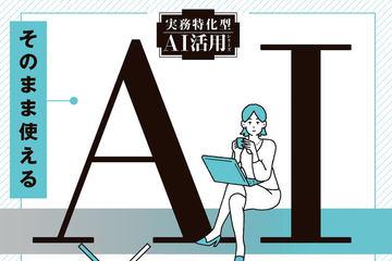 《实用AI×网络广告》一书全文免费公开三天
