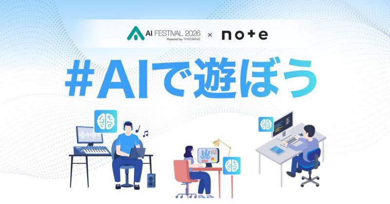 AI节2026