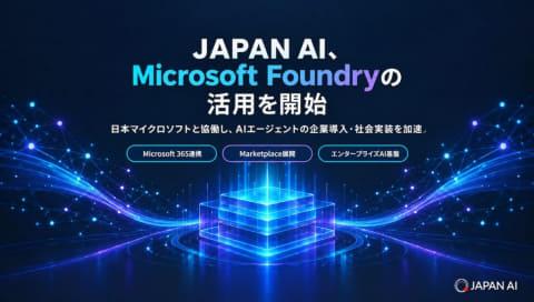 JAPAN AI与日本微软合作推动AI应用