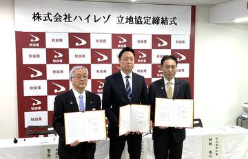 ハイレゾ与日本秋田县男鹿市签订AI数据中心建设协议