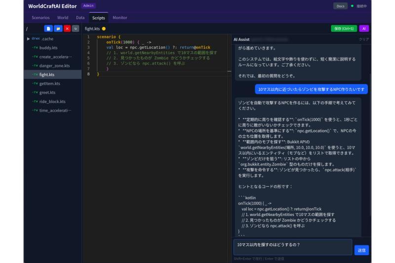 WorldCraft AI界面