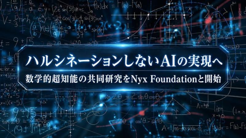 AI研究