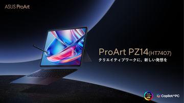 面向创作者的AI性能优化有机EL可拆卸笔记本电脑