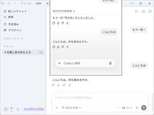 设备配对界面