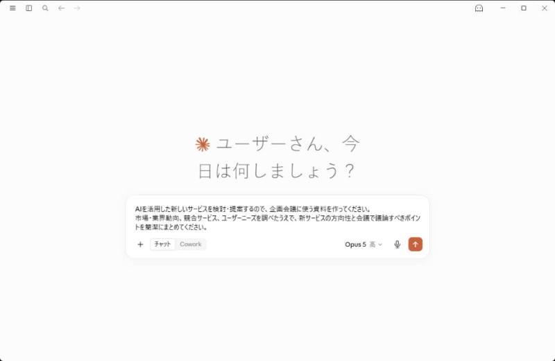 单一AI企划案示例