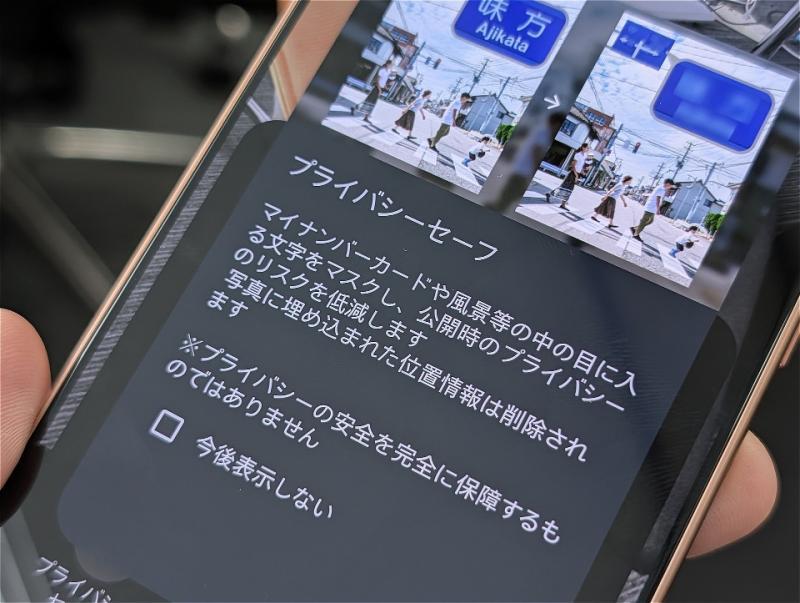 隐私安全功能