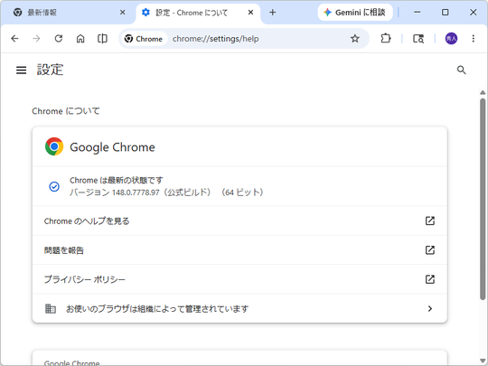 Google Chrome 148