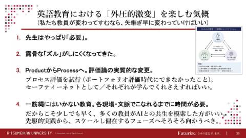 立命馆大学教授山中司