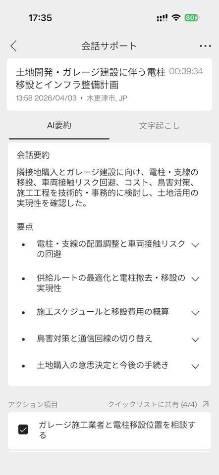 会话支持