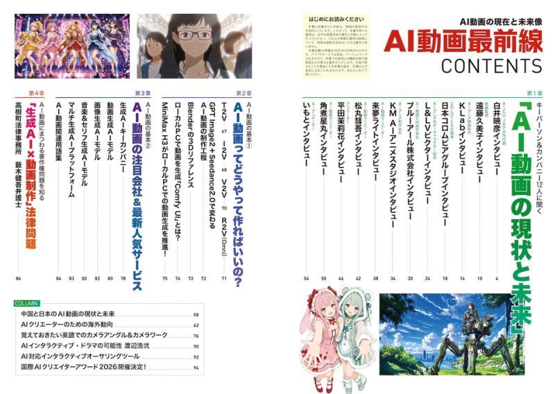 AI视频制作工具