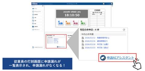 申请AI助手界面