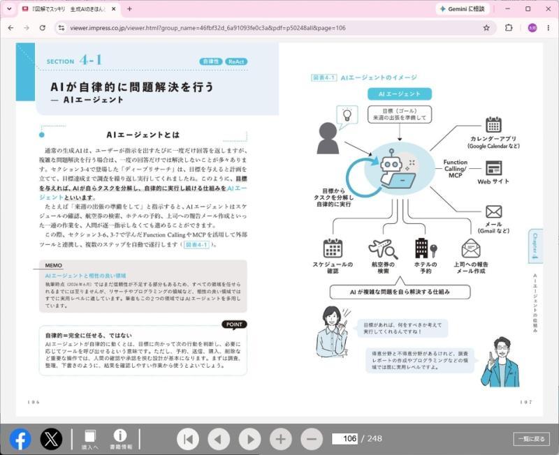 书籍内容示意