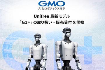 GMO AIR推出加强接待与对话功能的人形机器人“G1+”，开启预订