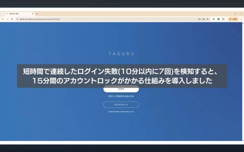TAGURU功能展示