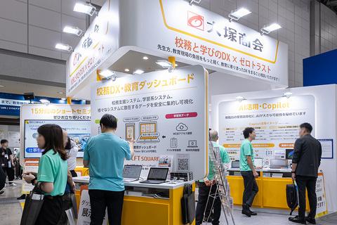 大塚商会展示
