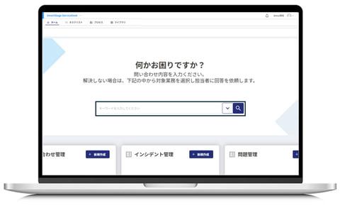 SmartStage ServiceDesk界面