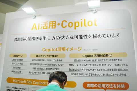Copilot演示