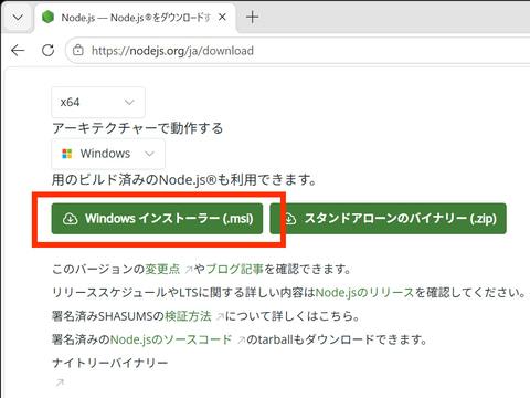 Node.js安装界面