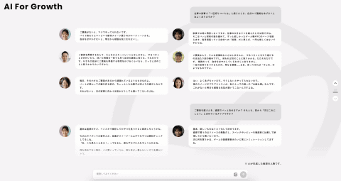 电通AI For Growth Talk系统功能示意